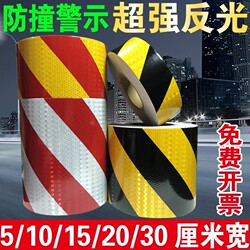 Twill Reflective Tape Black and Yellow Warning Night Anti-Collision Pillar Safety Sign Garage Floor Sticker Road Traffic Protection