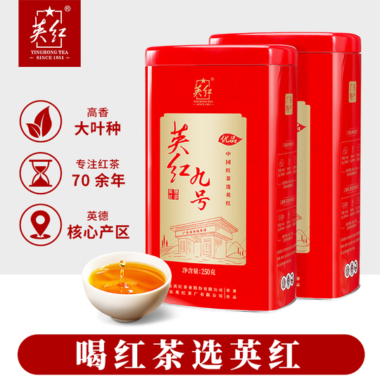 英红九号红茶500g罐装英德红茶浓香型散茶