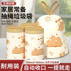 Thickened Household Garbage Bags with Handles, Extra Thick, Super Cute, for Car and Kitchen Use, No-Tear Large Drawstring Bags