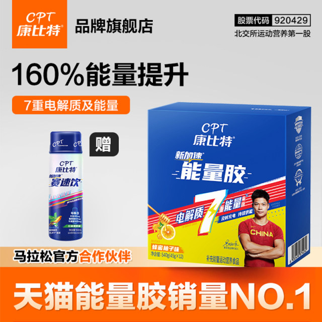 Konbit Energy Glue Marathon Running and Cycling Electrolyte Salt Pill Sports Mountaineering Energy Bar Official Flagship Store