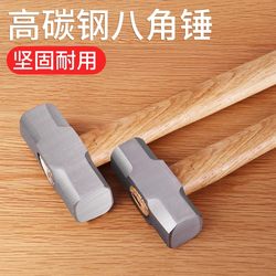 Octagonal Hammer with Square Head and Wooden Handle, Heavy-Duty Wall-Breaking and Wall-Breaking Hammer, Multi-Functional Masonry Iron Hammer, Construction Site Tool