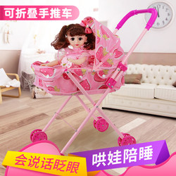 Children's Toy Stroller with Doll, Realistic Pretend Play for Little Girls, Educational Large-Sized Baby Toy, Birthday Gift