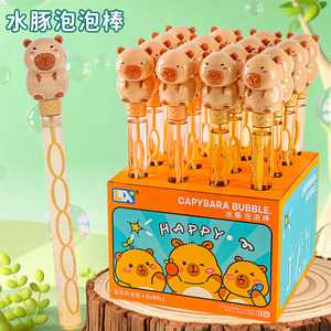 
Capybara Bubble Stick Large Children's Outdoor Bubble Blowing Toy Boy 2026 New Bubble Water Concentrated Supplement