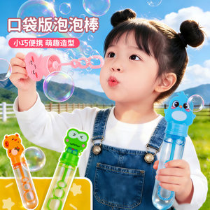 
Bubble wand children's handheld outdoor toy girl blowing bubbles water concentrated supplement kindergarten baby gift