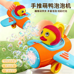 
Hand-push bubble machine children's handheld 2025 new bubble blowing toy girl internet celebrity electric baby toddler stroller