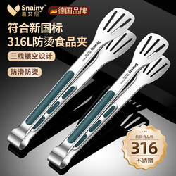 316 Stainless Steel Food Tongs for Kitchen Use, Special for Frying Steaks and Barbecue, Anti-Scalding Food and Bread Tongs