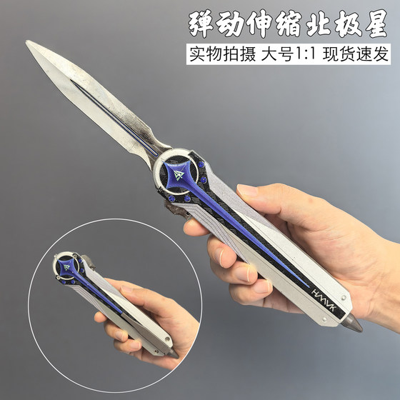 
Delta action game peripheral melee weapons, telescopic and elastic North Star mercy model toy ornaments