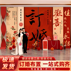 Engagement Banquet Hanging Cloth Atmosphere Decoration Wedding Room Banner High-End Scene Layout Background Wall Complete Set of Supplies