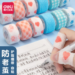 Deli writing finger protection bandage anti-wear finger holding pen writing finger protection finger cover primary school students tied fingers to prevent cocoon writing homework finger bandage ins style student writing finger protection cover pen holding bandage