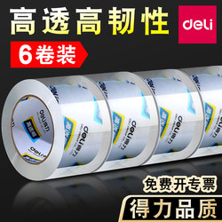 6 Rolls of Deli Transparent Tape, Large Roll Packing Tape, Wide Tape for Sealing Boxes, Adhesive Tape for Express Packaging, High Viscosity, Large Size Sealing Tape, High Transparency, Wholesale Strong Adhesive Tape, High Viscosity, Super Strong