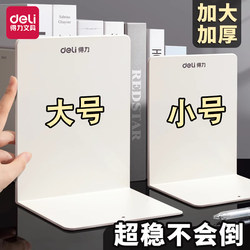 Deli Metal Book Stand Bookshelf Divider Stand Desktop Organizer Book Organizer Book Divider Student Classroom Bookend Support Stand Desk Organizer for High School Students