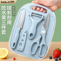 Fruit Knife, Household Portable Knife, Stainless Steel Fruit Peeling Knife, Peeler Three-Piece Set for Student Dormitory Use