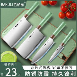Kitchen Knife and Cutting Board Set for Home Use, Including Chopping Board, Knife Set, Kitchen Fruit Knife, Chopping Board Combination, German-Style Complete Set for Slicing and Bone Cutting