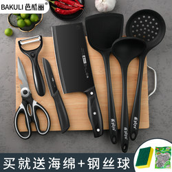 German Kitchen Knife and Cutting Board Two-In-One Set, Dormitory Chopping Board, Complete Kitchen Utensil Set, Household Slicing Knife and Cutting Board