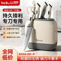 German Knife Set Kitchen Food Preparation Cutting Board Kitchen Knife Home Combination Set Cutting Board and Knife Two-In-One