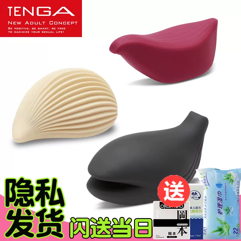 Tenga新品iroha二代不羈夜聞啼鳥萬卷梳hmp女用跳蛋情趣成人用品 Taobao