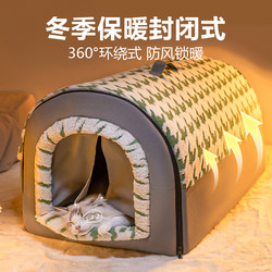 Cat Nest Is Warm in Winter, Enclosed, Safe and Windproof, Dog Nest Is Removable and Washable, Cat Sleeping Nest, Cat House, Pet Supplies