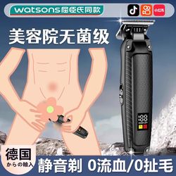 German Electric Shaver for Men, Underarm Hair Trimmer, Pubic Hair Trimmer, Groin Hair Trimmer, Male and Female Razor