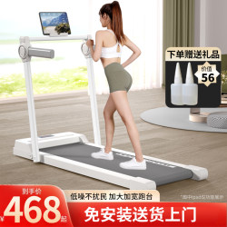 Ariel Treadmill for Home Use, Indoor Folding Silent Weight Loss Machine, Small Gym Fitness Equipment