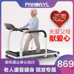 Rehabilitation Training Walking Machine for Middle-Aged and Elderly People, Electric Treadmill, Indoor Fitness Equipment, Household Small Walking Machine