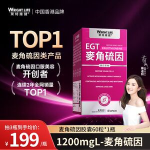 
Letweijian Ergothioneine EGT Capsules 99.99% Purity Official Flagship Store [Leite Exclusive 1]