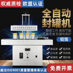 Hengyi Luxury Model Factory Model Fully Automatic Continuous Electromagnetic Induction Bottle Cap Aluminum Foil Sealing Machine Commercial Honey Bottle Plastic Bottle Aluminum Foil Gasket Oil Bottle Cap Tin Foil Paper Medicine Bottle Sealing Machine