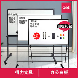 Deli Double-Sided Whiteboard 90*120, Multiple Specifications, Tempered Glass Magnetic Whiteboard with Stand, Movable Writing Board for Teaching, Meetings, Office, Blackboard, Home Use, Magnetic Double-Sided Whiteboard Installation