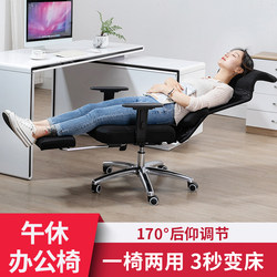 Computer Chair That Can Recline Flat, Ergonomic Chair, Office Nap Recliner, Staff Lunch Break Chair, Sit-Stand Dual-Purpose Office Chair