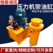 Xi lanh thủy lực tùy chỉnh 100-500 tấn xi lanh thủy lực hai chiều máy ép dầu hệ thống thủy lực hàng đầu xi lanh