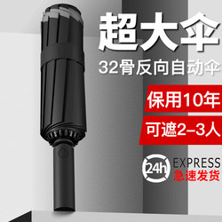 Fully Automatic 32-Bone Folding Umbrella for Women, Dual-Use for Sun and Rain, Large Size for Students and Men, Sun Protection and Sunshade Umbrella