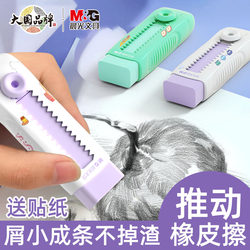 Morning Light Colorful Push-Type Eraser, Retractable Push-Pull Eraser for Elementary School Students, Children's Eraser That Leaves No Marks, Clean Erasing for Exams, Cute Pencil Eraser for Kindergarten, Stationery and School Supplies