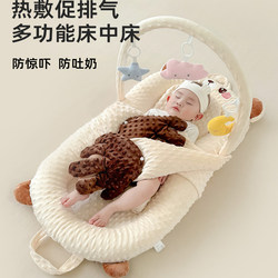 Baby Bed-In-Bed, Movable, Can Be Used as a Baby Bed, Newborn Anti-Pressure, Foldable, Special Portable for Infants