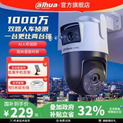 Dahua Surveillance Wifi Wireless Home Remote Mobile Phone 360-Degree No-Dead-Angle Outdoor High-Definition Panoramic Camera