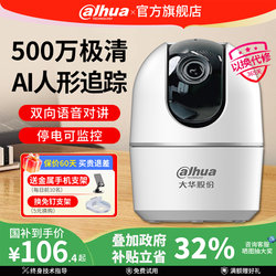 Dahua Surveillance Camera 5Mp Intercom Mobile Phone Remote 360-Degree Panoramic Dome Camera Monitor Wireless