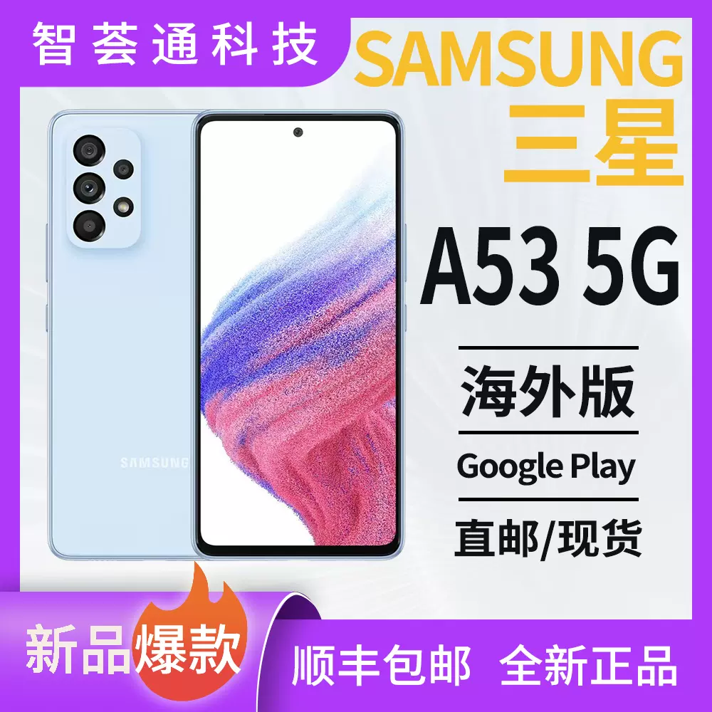 Samsung/三星Galaxy A53 5G A13 A33海外国际版5G手机现货/直邮-Taobao Malaysia