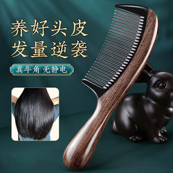 Ebony Comb for Women, Long Hair Natural Horn Comb, Anti-Hair Loss, Anti-Static, Hair Care, Scalp Massage Comb