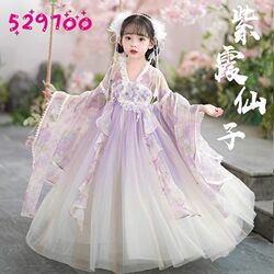 Girls' Hanfu Summer Style 2026 New Ancient Style Fairy Dress Summer Children's Chinese Style Traditional Dress Summer