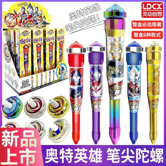 
Genuine Ultraman Pen Tip Spinning Pen Blind Box Rotary Screw Tigatliga Large Hidden Children's Toys