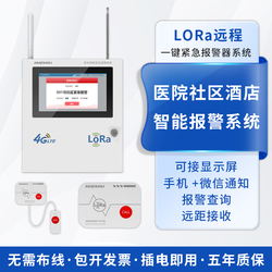 Lora One-key Remote Alarm Hospital Casa Di Cura Scuola Fabbrica One-key Sistema Di Allarme Senza Fili Di Emergenza