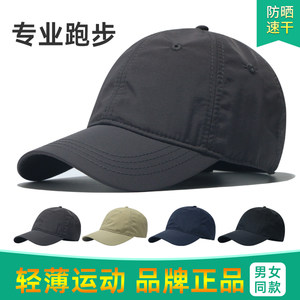 
Hat men's summer 2026 new peaked cap outdoor sun hat light and thin running sports baseball cap large head circumference