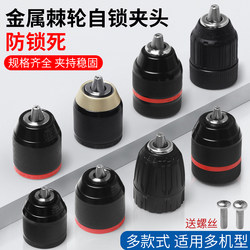 Self-Locking Ratchet Drill Chuck 1.5-13mm 0.8-10 Hand Drill Quick Change Adapter Accessory 20/24Unf