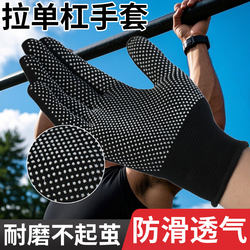 Pull-Up Bar-Specific Non-Slip Full-Finger Gloves for Fitness Equipment Training, Suitable for Men and Women to Prevent Calluses