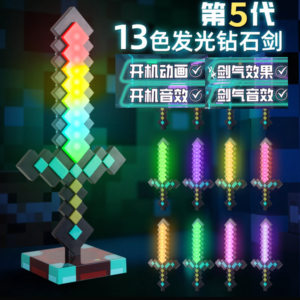 
Minecraft Diamond Sword Night Light Ornament Mc Color Changing Sword Game Peripheral Gift Model Weapon Table Lamp Toy