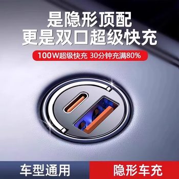 
Invisible car charger universal fast charging for all models