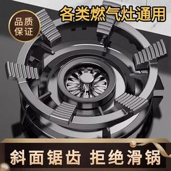 Gas Stove Anti-Slip Bracket Six-Tooth Anti-Slip Cast Steel Stove Cooking Rack Kitchen Gas Stove Stand Universal Accessories