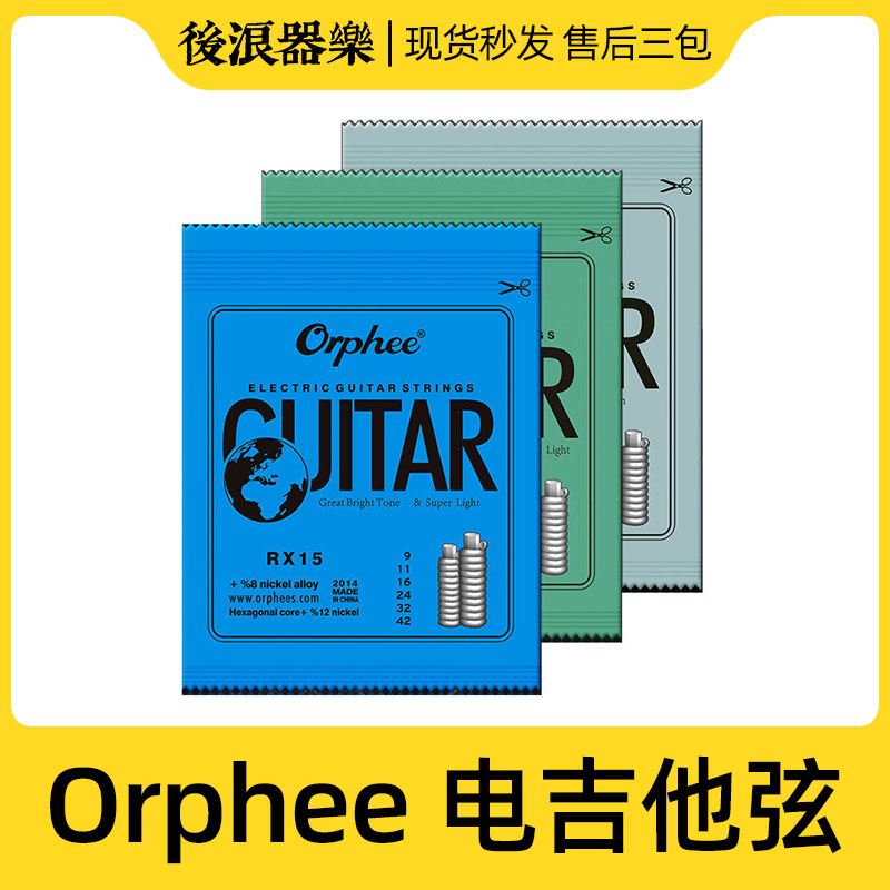 ORPHEE STRINGS RX ϷƮ Ÿ Ʈ Ȯ   Ǳ ׼  Ʈ 1-6 Ʈ -