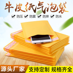 Kraft Paper Bubble Envelope Bag, Thickened Yellow Bubble Bag, Shockproof Foam Packaging Bag, Express Delivery Packing Bag, Wholesale