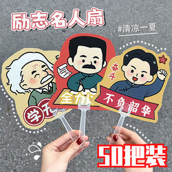 Inspirational Celebrity Fan Kindergarten Rewards the Whole Class Kidsren's Small Gifts Summer Practical Small Gifts Small Commodities