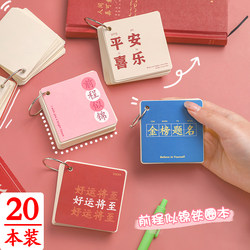 Creative and Inspirational Ring Notebook, Elementary School Student Rewards, Class Gifts, Junior High School Activity Prizes, Practical Stationery Gifts