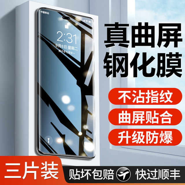Suitable for Honor 200 Pro Tempered Film 200 Mobile Phone Film Full Screen Coverage Honor New Lite True Curved Screen Huawei Anti-Blue Light Eye Protection 200 Por Full Glue Coagulation Rigid Glass Protective Film